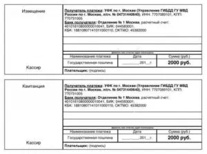 В каком банке можно оплатить госпошлину за водительское удостоверение