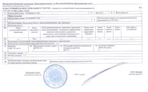 Какие нужны документы для получения кадастрового номера