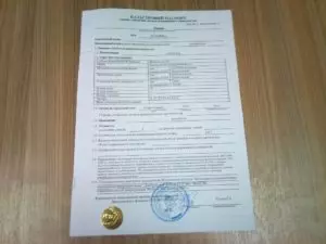 Какие нужны документы для получения кадастрового номера
