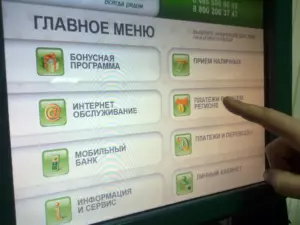 Как через терминал оплатить госпошлину за паспорт