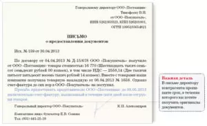 Как доказать фактически сложившиеся договорные отношения с контрагентом