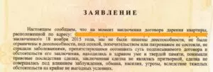 Договор дарения квартиры нужно ли заверять нотариально