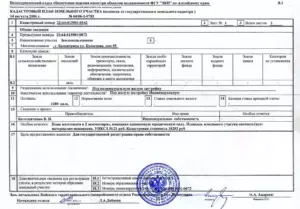 Стоит ли объект на кадастровом учете