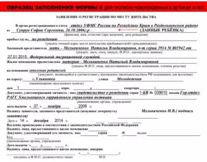 Как прописаться по новому месту жительства