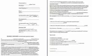 Юрист составил исковое заявление как возместить