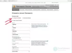 По какому адресу писать письмо президенту россии
