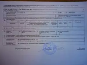 Восстановить кадастровый паспорт на квартиру где