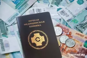 Штраф за отсутствие медицинской книжки у продавца