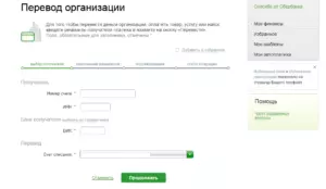 Как через терминал оплатить госпошлину за паспорт