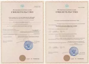 Свидетельство о присвоении инн физическому лицу