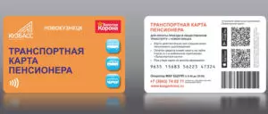 Как оформить транспортную карту пенсионеру в самаре