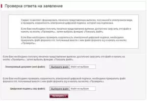 Как открыть много документов с росреестра