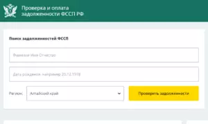 Судебные приставы задолженность узнать по фамилии вологда