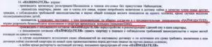 Как временно прописать человека в приватизированную квартиру