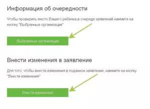Как посмотреть очередь в детский сад на мос ру