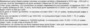 Платный ли сейчас развод