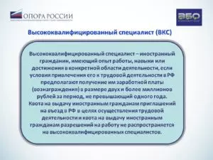Привлечение ВКС