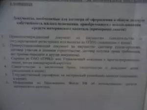 Какие документы нужны для выделения долей в квартире детям