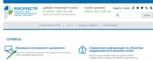 Как открыть много документов с росреестра