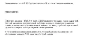 Как составить заявление на расширение зоны обслуживания