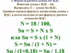 Как выделить НДС из суммы