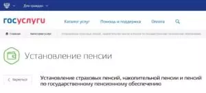 Как подать заявление на детское пособие через портал госуслуг