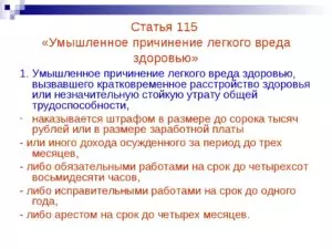 Легкая тяжесть вреда здоровью. Статья 115 уголовного кодекса. Причинение вреда здоровью статья. Статья за причинение легкого вреда здоровью. Статья 115 уголовного кодекса Российской.