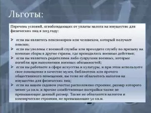 Кто освобождается от налога на имущество и земельного налога