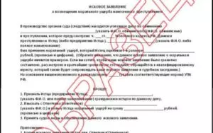 Юрист составил исковое заявление как возместить