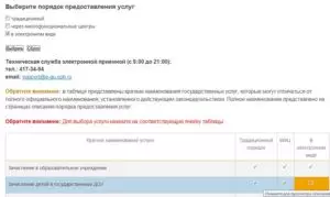 Как встать на очередь в детский сад в владимире