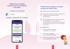 Как встать на очередь в детский сад в владимире
