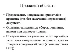 Какие документы должен предоставить продавец квартиры