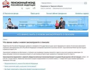 Как проверить задолженность в Пенсионный фонд ИП