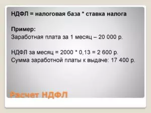 Как высчитать НДФЛ из зарплаты