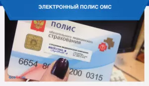 Я потерял медицинский полис как его восстановить